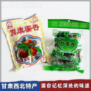 回生胃康蜜杏270g 3袋8090后怀旧零食甘肃西北特产蜜饯果脯甘草杏