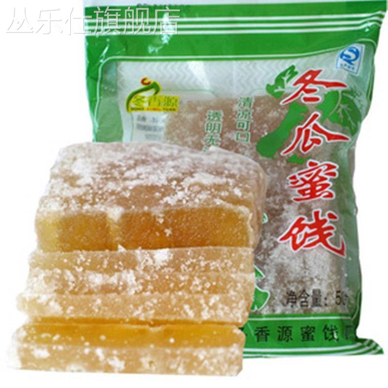 冬瓜蜜饯云南特产大块冬瓜糖老式传统冬瓜乾冰糖冬瓜休闲零食