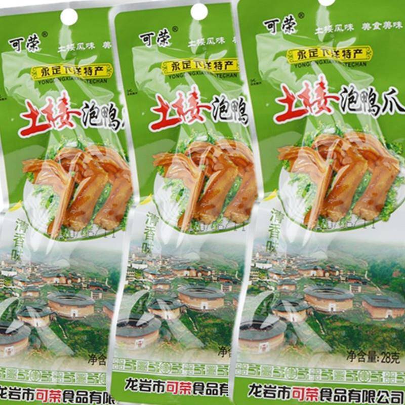 可荣土楼泡鸭爪50包福建龙岩特产正宗下洋客家风味清香味袋装零食