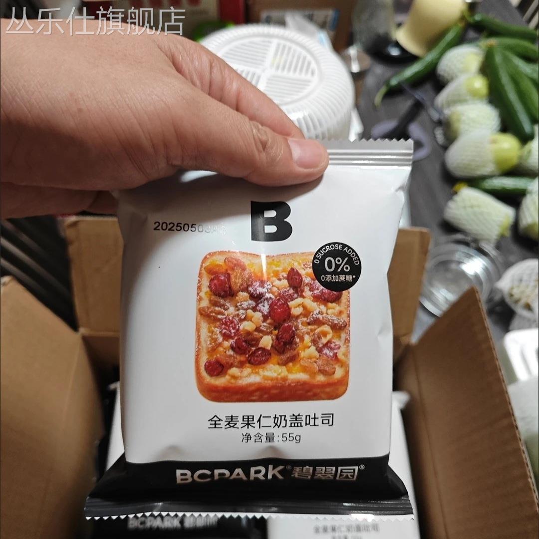 碧翠园黄油奶盖厚切吐司学生营养代餐面包整箱小零食早餐懒人速食