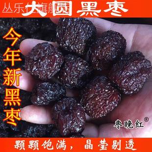 当季 新黑枣山西一级圆形紫晶枣大圆乌枣阿胶枣一级大圆黑枣