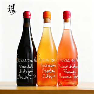 西班牙原瓶落日橘酒话梅冻柠马家婆自然酒橙酒锦绣山谷干白葡萄酒