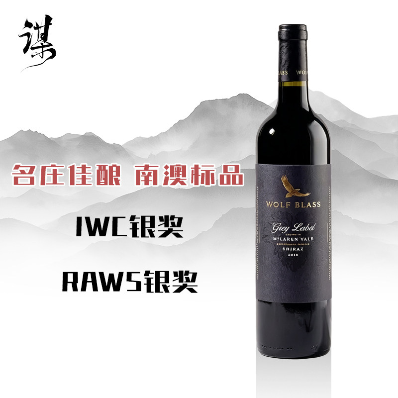 纷赋灰牌赤霞珠设拉子2018干红葡萄酒750ml*6瓶澳洲原瓶进口红酒