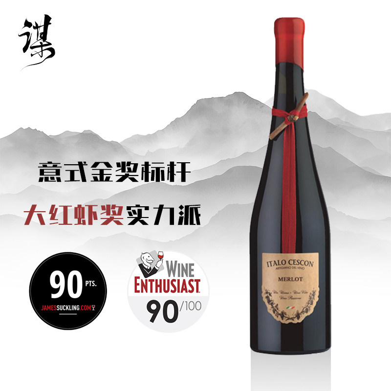 意大利原瓶进口名庄小树枝威尼托IGT凯斯顿美乐干红葡萄酒750ml