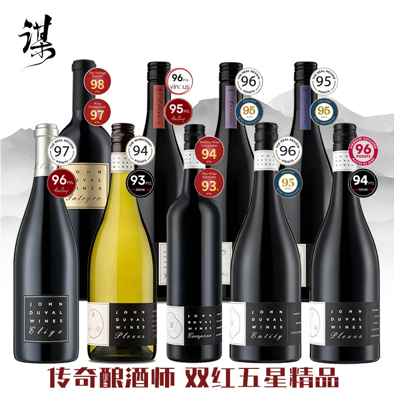 澳洲进口传奇酿酒师John Duval约翰杜瓦尔佩雷赛斯西拉干红葡萄酒