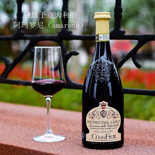 意大利红酒正品行货查法蒂皮埃罗阿玛罗尼amarone 干红葡萄酒送礼
