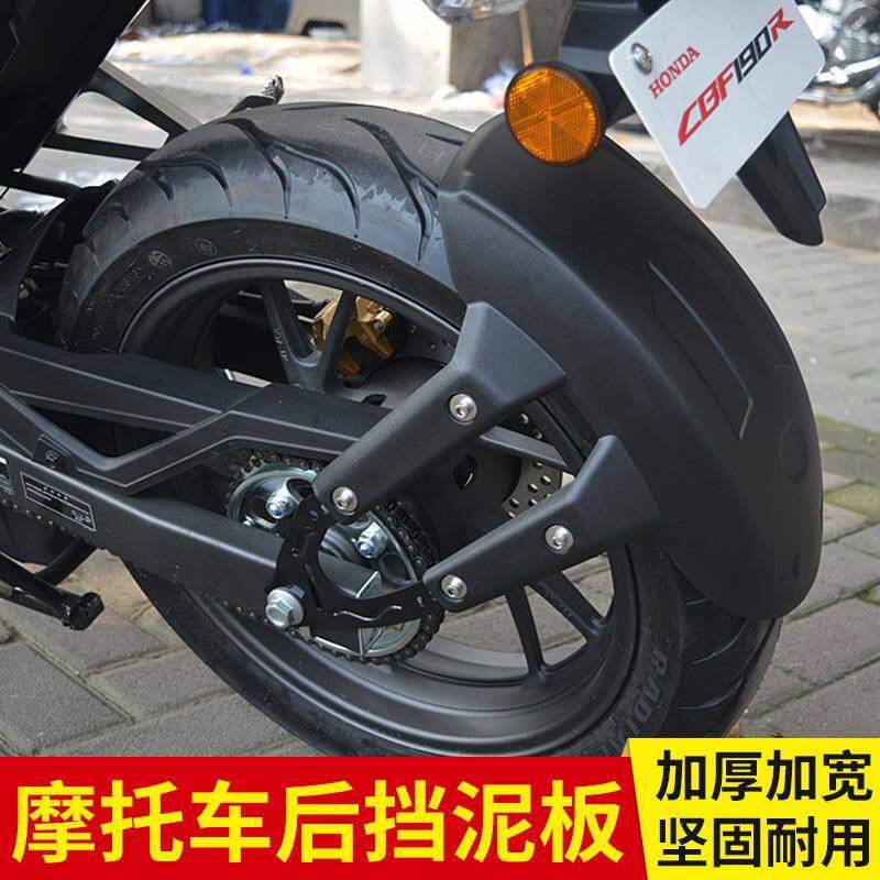 摩托车后轮挡泥板趴赛小忍者地平线后加长挡水板挡水皮软胶摔不烂