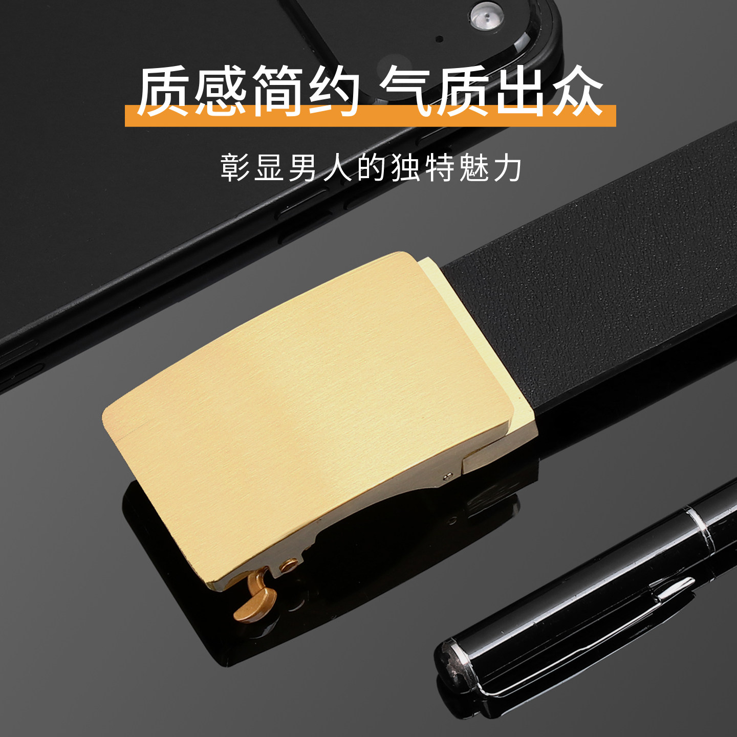 实心铜扣头层牛皮无牙无孔皮带