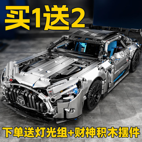 兰博基尼跑车遥控积木拼装玩具