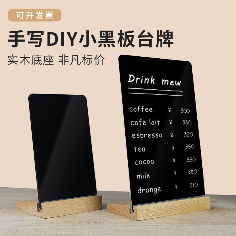 夜宵可小饮品餐厅单牌黑板可擦写价格牌吧台价目表立式咖啡厅广告