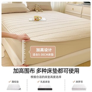 四季 床笠罩床罩2025新款 通用隔尿床垫保护罩床单不移位床套罩全包