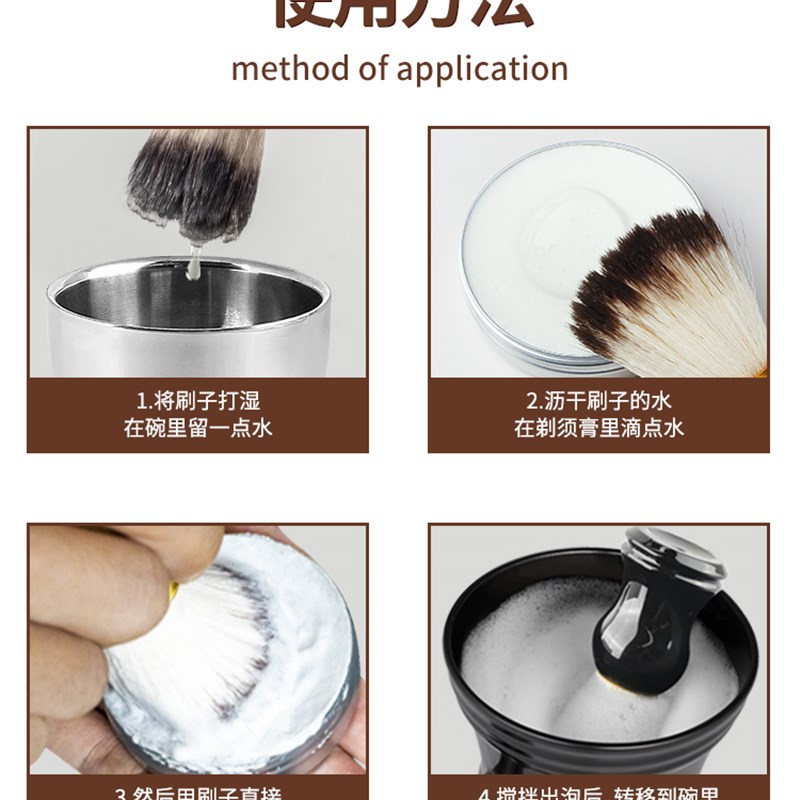 手动剃须泡沫男士剃须膏刮胡刀软化胡须皂刮脸修面啫喱泡沫碗刷子
