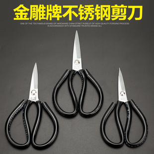 服装 家用不锈钢剪刀黑色包塑锋利大头剪刀 皮革强力剪刀大号剪刀