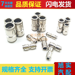 气管快速接头合金气动pc快插12直通货车汽车快接接头自锁高压