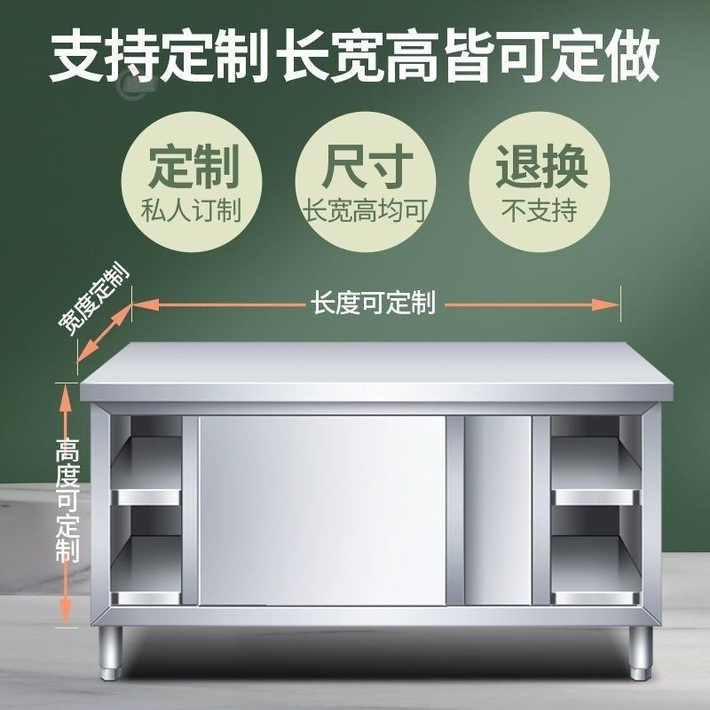 置物架面板橱柜切菜台304加厚不锈钢工作台厨房操作台推拉门