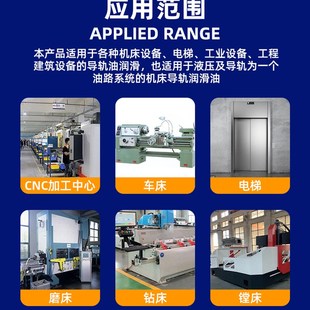 金品诺液压导轨油68号46号32号加工中心数控车床升降机电梯油