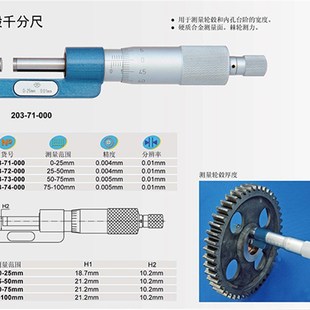 特殊变形多用卡爪型千分尺齿轮测槽鸭嘴型轮毂台阶宽度外径千分尺