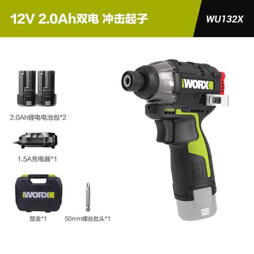 威克士无刷冲击起子机 WU132X锂电电动钻 无极变速手电钻