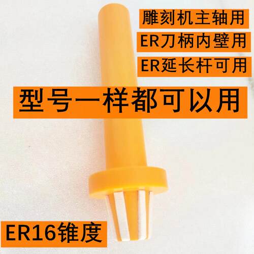 数控HSK63AE主轴清洁棒BT30/bt40/BT50-ER筒夹刀柄加工中心清洁棒