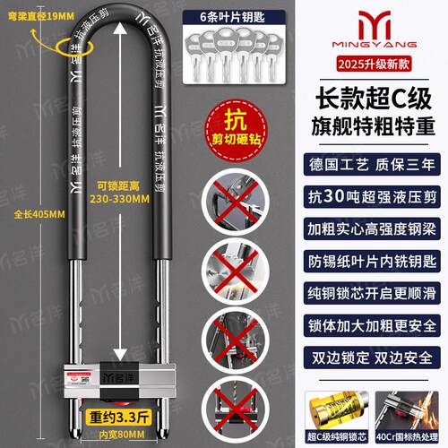 德国名洋玻璃门锁U型锁双门插锁玻璃锁推拉门长锁商铺U锁店面锁具