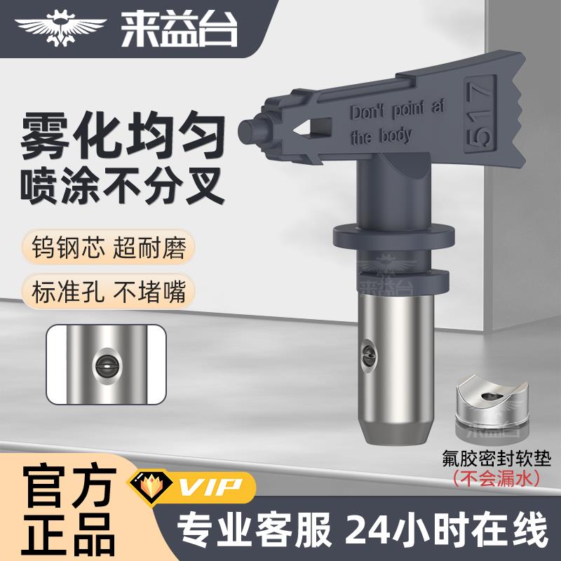超耐磨进口钨钢芯喷嘴无气喷涂机喷头枪头枪嘴油漆乳胶漆喷漆配件