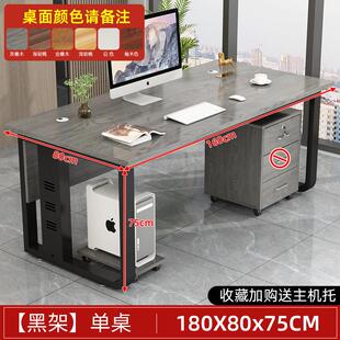 电脑桌 办公桌简约现代商用办公室桌椅组合家用单人桌子老板桌台式