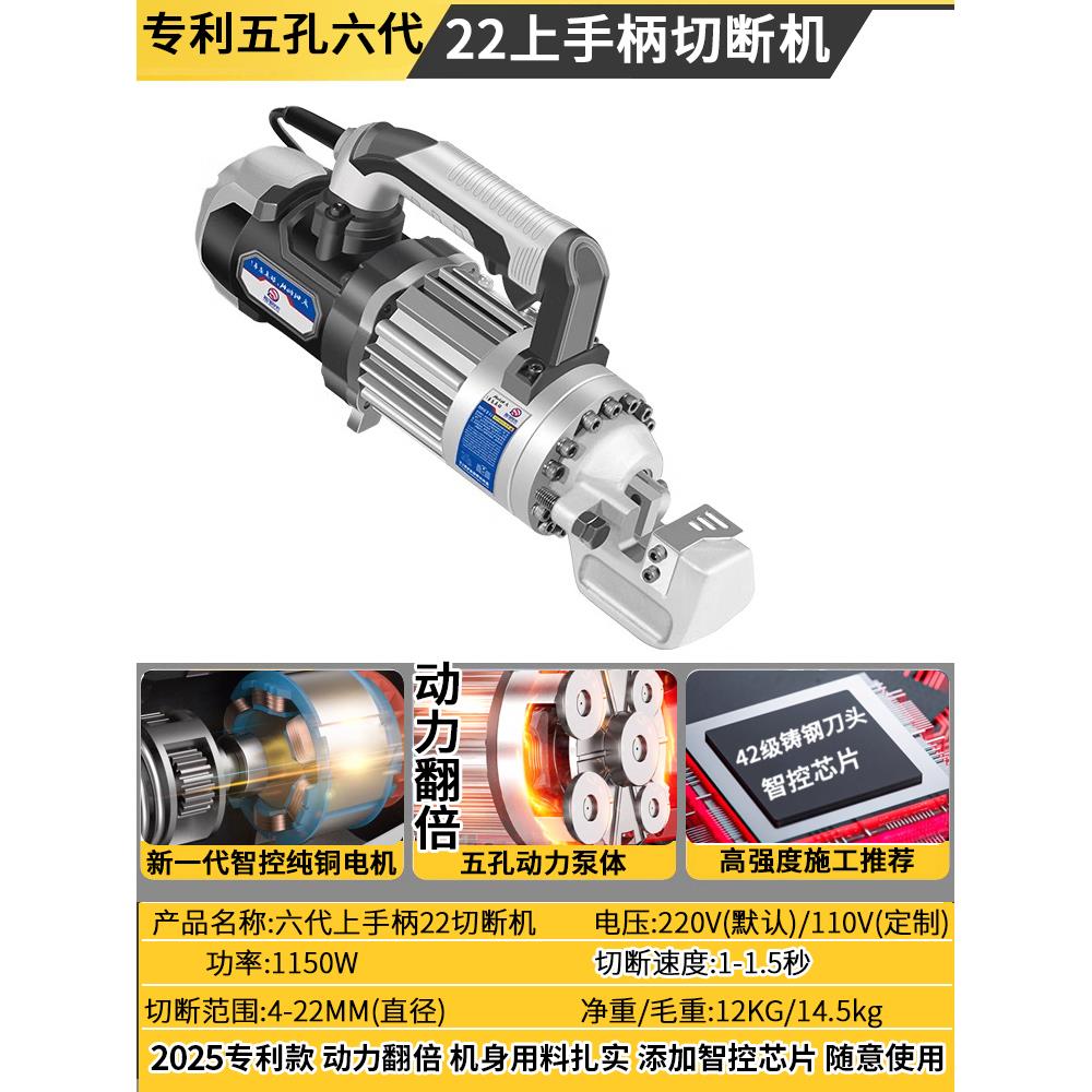 手提钢筋切断机小型自动便携式充电钢筋剪断钳手动电动液压剪机器