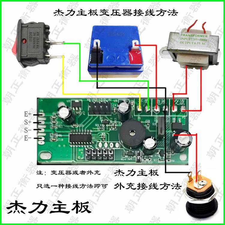 电子秤主板配件华鹰电路板显示板无线大红鹰大阳大河金宇计价秤图片