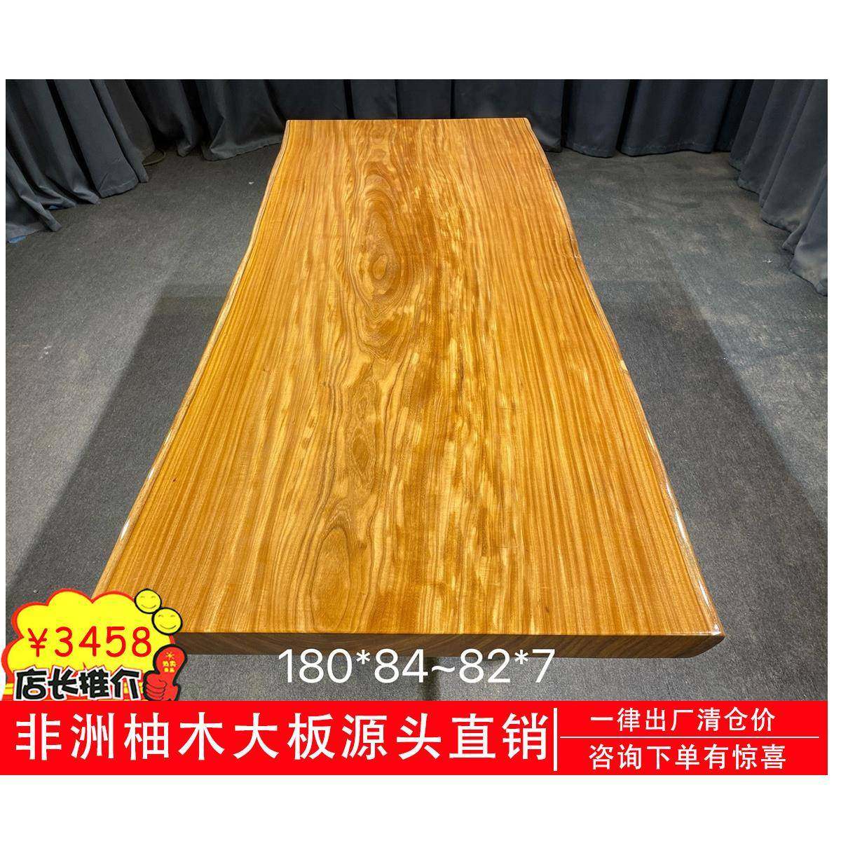 非洲柚木大板实木茶桌原木茶台办公会议餐桌红木家具整版茶几定制