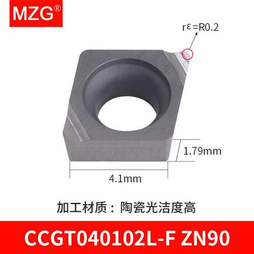 MZG数控刀片CCGT030102/040104L-F陶瓷合金涂层小孔精密镗孔刀粒