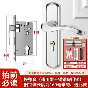 卧室门锁家用通用型房门锁室内木门老式门锁不锈钢锁具手柄门把手
