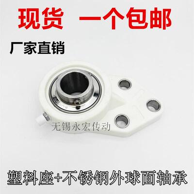 尼龙塑料外球面带座轴承悬挂式不锈钢轴承SUCFB204 SFB205 SFB206