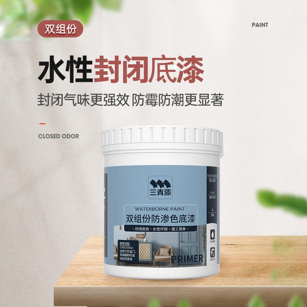 封闭底漆PU清漆聚氨酯木器透明环保防霉防潮实木板家具木头气味漆