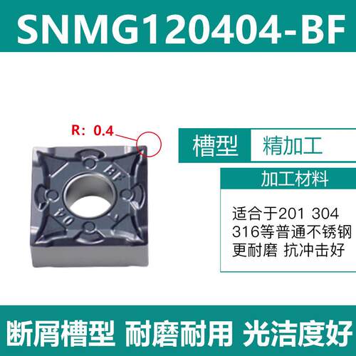 四方数控车刀片SNMG120404/08钢件不锈钢硬质合金刨槽机刀头刀粒