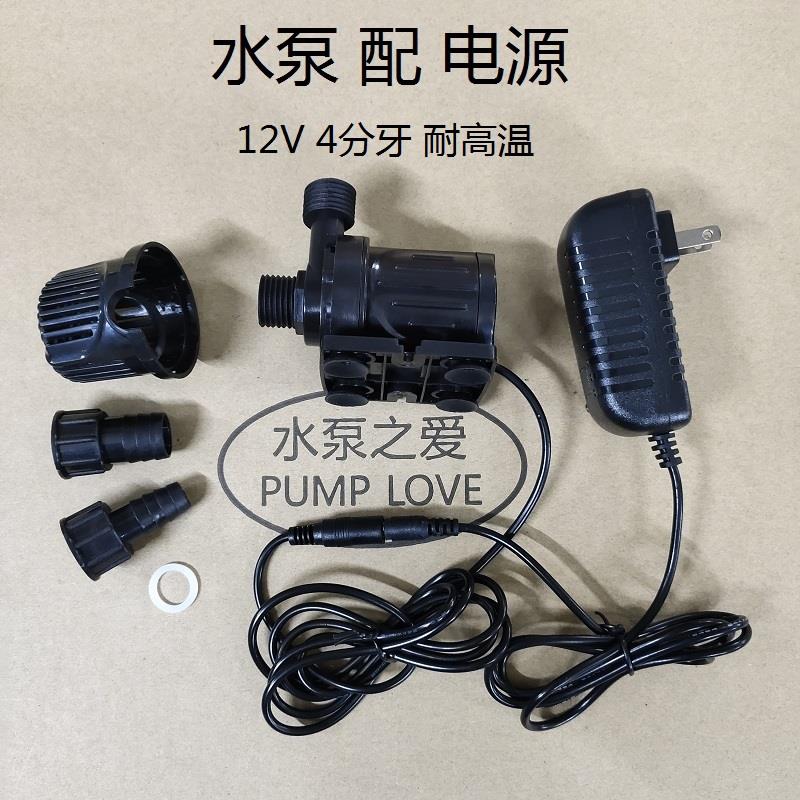 小型DC12V24V4分口直流无刷热水太阳能板小水泵brushless dc pump
