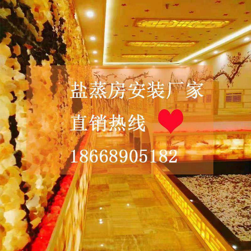 美容院盐汗蒸房家用排毒电气石桑拿房纳米远红外承建厂家安装定制