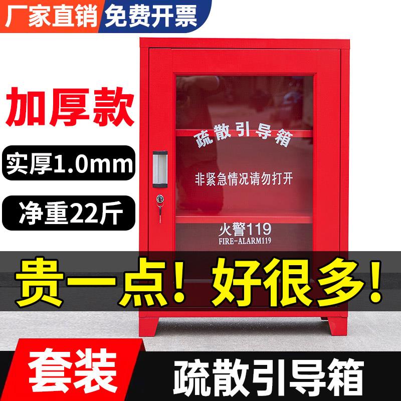 消防疏散引导箱套装消防箱器材商场微型消防站小型消防应急物资柜图片