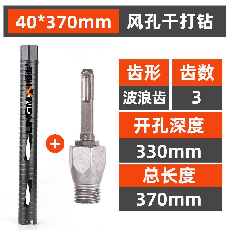 领迈开 孔器风孔螺纹干打钻墙壁空调钻孔电锤钻冲击钻转换开 孔器
