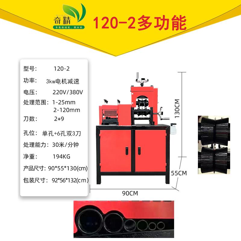 奇精剥线机电缆电线剥皮去皮机电动拨线机小型脱皮机扒皮机