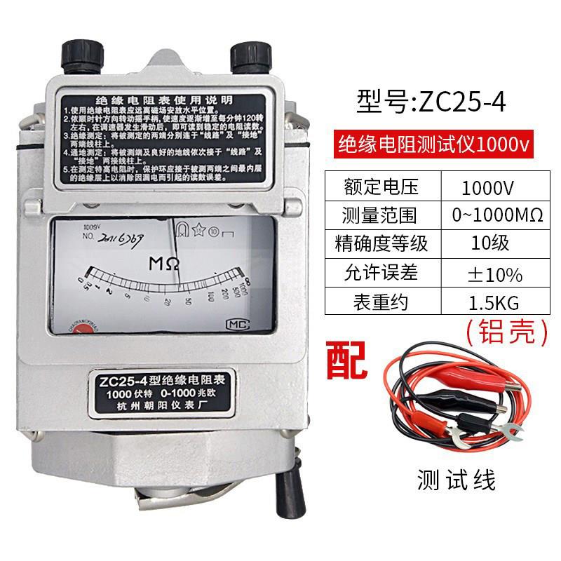 朝阳绝缘电阻测试仪ZC25电工摇表500V兆欧表1000V 手摇ZC11D2500V
