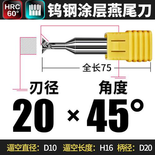 整体钨钢燕尾刀硬质合金燕尾槽铣刀 30°45度60度75度倒扣倒角刀