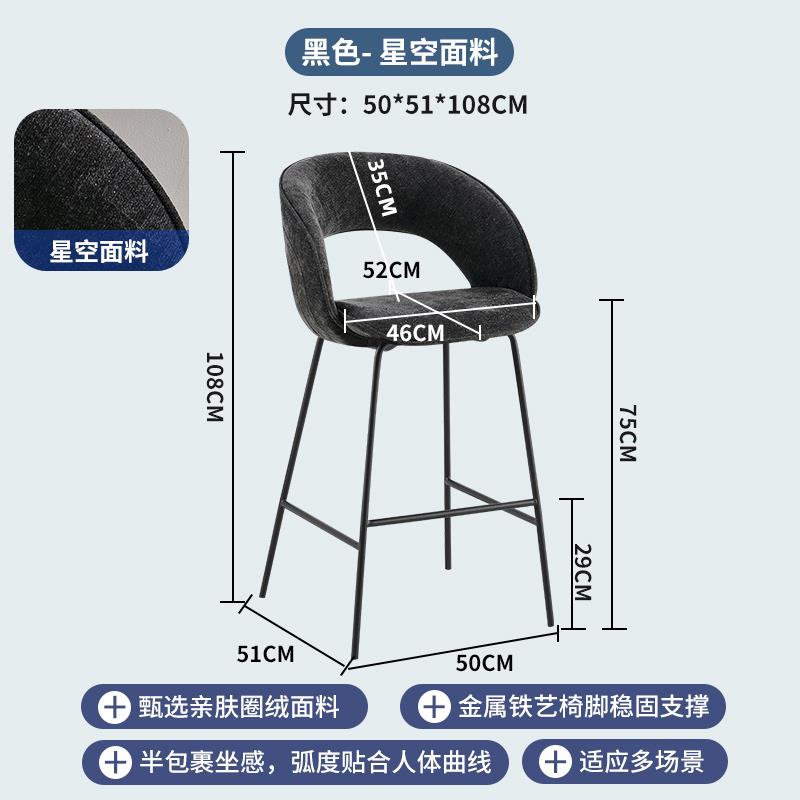 艾森朗特简约时尚吧台椅轻奢吧椅高级家用高脚凳岛台餐椅前台高椅