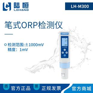 陆恒PH检测笔电导率检测计ORP检测水质可携式溶解氧DO检测笔PH计