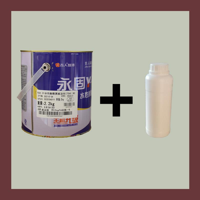 永固牌黑板漆学校粉笔黑板漆小区板报黑板漆耐磨油漆2.2KG