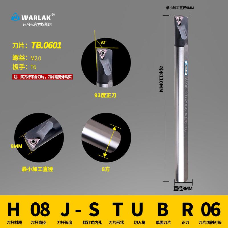 数控刀杆高速钢抗震93度内孔车刀杆STUPR小孔径搪内孔精车刀片