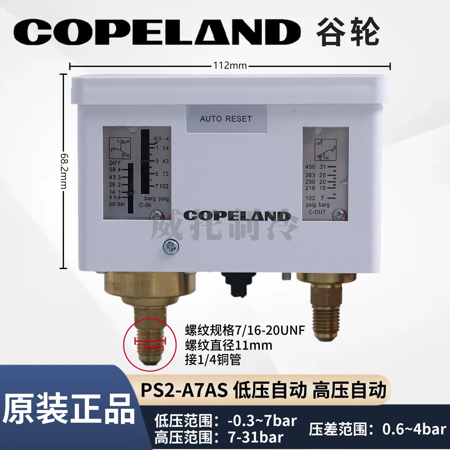 EMERSON艾默生压力控制器PS1-A3A/A5A/PS2-L7A压力保护压力开 关
