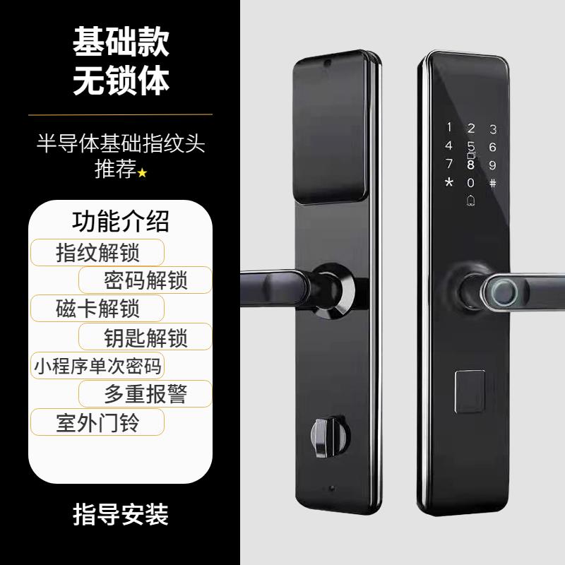 智能指纹门锁防盗门密码锁全自动公寓家用指纹解锁电子锁十大品牌