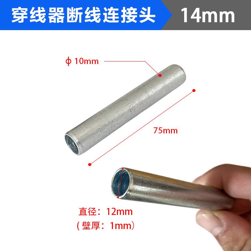 穿线 线器牵引头镀锌钢头引线 线器头电缆穿线 线器穿孔器通管器