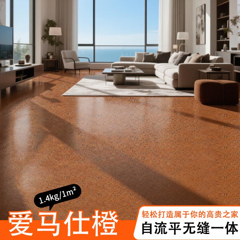 德国液态瓷砖微磨石地坪漆家用室内水泥地面自流平环氧彩砂大理石