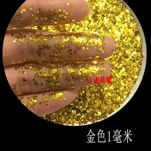 闪光粉闪光粉闪光片金片银片硅藻泥金粉真石漆亮片银粉射击壳粉末